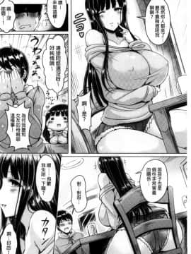 [オクモト悠太] 乳恋！V2_131