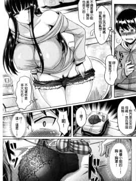 [オクモト悠太] 乳恋！V2_132