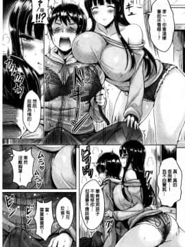 [オクモト悠太] 乳恋！V2_134