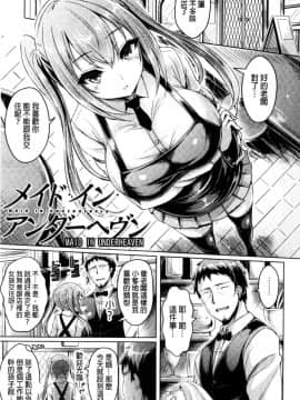 [オクモト悠太] 乳恋！V2_144