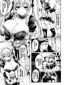 [オクモト悠太] 乳恋！V2_146