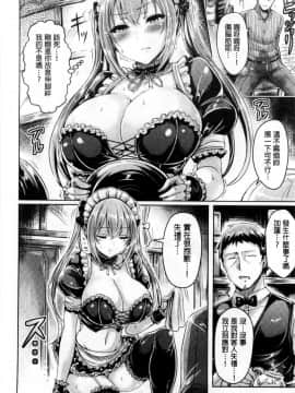 [オクモト悠太] 乳恋！V2_149