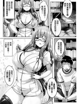 [オクモト悠太] 乳恋！V2_165