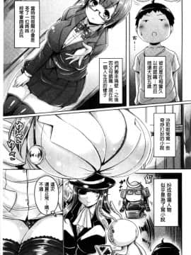 [オクモト悠太] 乳恋！V2_166