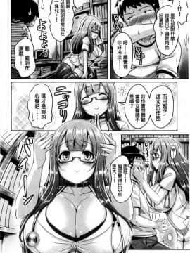 [オクモト悠太] 乳恋！V2_169