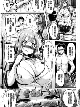 [オクモト悠太] 乳恋！V2_170