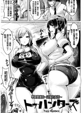 [オクモト悠太] 乳恋！V2_202