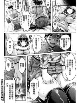 [オクモト悠太] 乳恋！V2_219