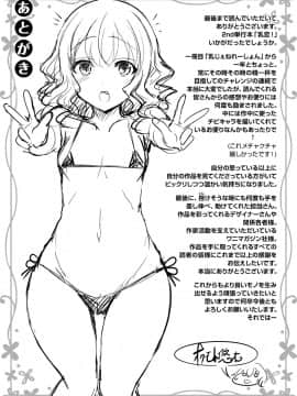 [オクモト悠太] 乳恋！V2_221