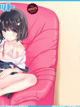 (C92) [CHILLED HOUSE (葵久美子)] オフショット2 [中国翻訳]_02
