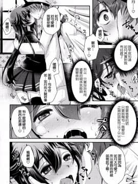 [剪了潮流髮型才發現自己邊緣問題不在那邊的肥宅洨五組] (COMIC1☆11) [うすべに屋 (うすべに桜子)] 既成事実の作り方♥ (艦隊これくしょん -艦これ-)_003