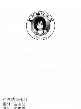 [佳奈助汉化组](COMIC1☆11) [モレリークス (モレ)] 堕天使の余韻。 (ラブライブ! サンシャイン!!)_022