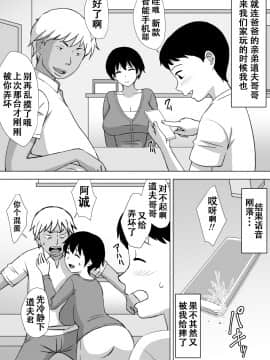 [U羅漢] 僕の身代わりママ[中国翻訳]_urakan013_016