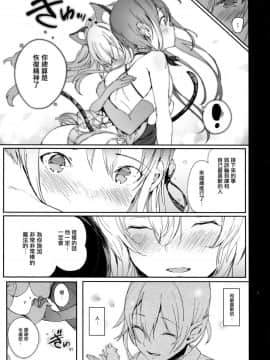 (C92) [Current Storage (momi)] PRESIAkoe [中国翻訳]_18