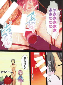 (C92) [難民ふぇすてぃばる (ぎヴちょこ)] 地霊殿の主は陰キャびっち! (東方Project)_024