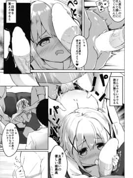(ぷにケット36) [要 (椎名悠輝)] あたたかほっこり兎小屋-カプチーノはじめました2- (ご注文はうさぎですか？)_17