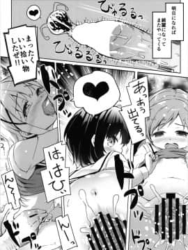 (ぷにケット36) [要 (椎名悠輝)] あたたかほっこり兎小屋-カプチーノはじめました2- (ご注文はうさぎですか？)_19