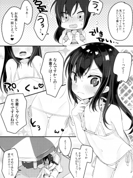 (C92) [まぐ! (つのだ★まぐ)] 朝潮とビバ★バカンス (艦隊これくしょん -艦これ-)_14