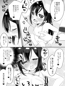(C92) [まぐ! (つのだ★まぐ)] 朝潮とビバ★バカンス (艦隊これくしょん -艦これ-)_16