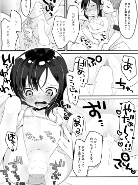 (C92) [まぐ! (つのだ★まぐ)] 朝潮とビバ★バカンス (艦隊これくしょん -艦これ-)_17