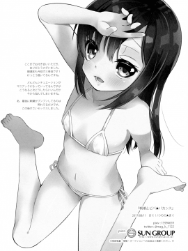 (C92) [まぐ! (つのだ★まぐ)] 朝潮とビバ★バカンス (艦隊これくしょん -艦これ-)_25