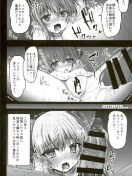 [SHINING(しゃいあん)]媚薬注入!!エリザベート大発情(Fate／Grand Order)_14