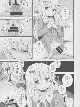(C92) [ももきゅー (しらたまよもぎ)] 恋語り相思相愛 (エロマンガ先生)_014
