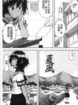 [4K掃圖組][ポンスケ] ナマイキ❤少女_097