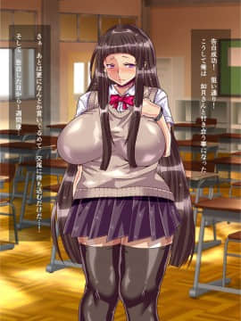 [ぴぱスタ][ムチムチ地味子を孕ませる]_009