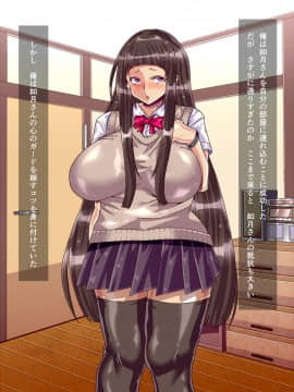 [ぴぱスタ][ムチムチ地味子を孕ませる]_011
