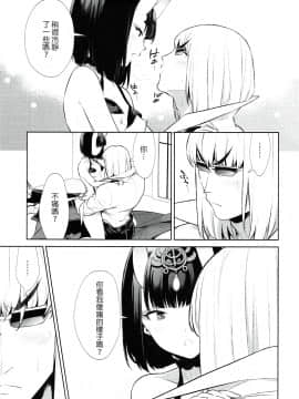 (C92) [BEAR-BEAR (しろくまこ)] 酩酩酊酊 (FateGrand Order) [中国翻訳]_31
