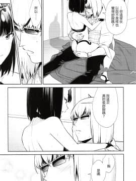 (C92) [BEAR-BEAR (しろくまこ)] 酩酩酊酊 (FateGrand Order) [中国翻訳]_32