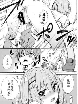 (C90) [アナログE.C. (かるベポンず)] 折紙さんの元気が出るクスリ (デート・ア・ライブ) [中国翻訳]_11
