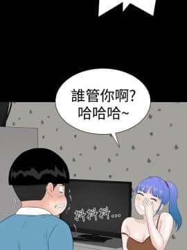 不敬业的小姐姐楼凤[肆壹零] [35-36]_019