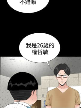 不敬业的小姐姐楼凤[肆壹零] [35-36]_053