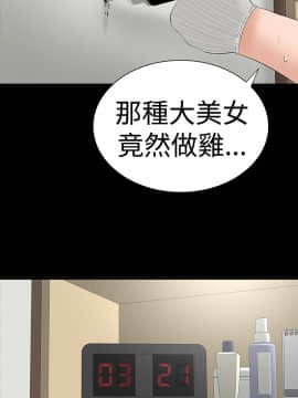 不敬业的小姐姐楼凤[肆壹零] [35-36]_067