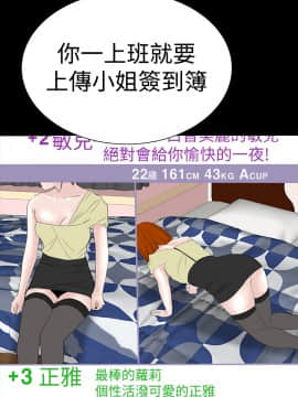 不敬业的小姐姐楼凤[肆壹零] [35-36]_070