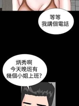 不敬业的小姐姐楼凤[肆壹零] [35-36]_077