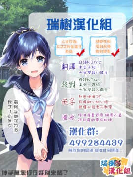 [瑞树汉化][若宫参太]呪われTSクイーン(にょたいか♥リョージョク!!)_招募