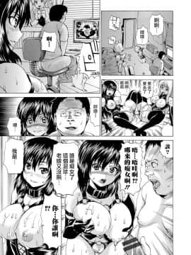 [瑞树汉化][若宫参太]呪われTSクイーン(にょたいか♥リョージョク!!)_132