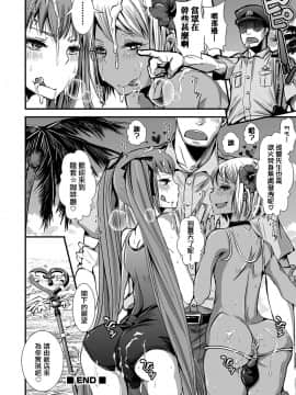 [夜願漢化][加藤茶吉]モブ☆カフェ ~海の家編~(オトコのコHEAVEN Vol.23)_b362amaoh00336_025