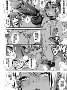 [夜願漢化][加藤茶吉]モブ☆カフェ ~海の家編~(オトコのコHEAVEN Vol.23)_b362amaoh00336_011