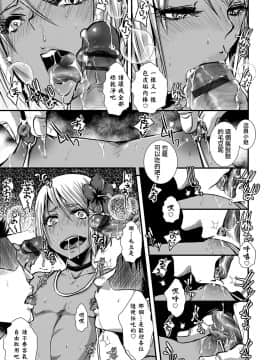 [夜願漢化][加藤茶吉]モブ☆カフェ ~海の家編~(オトコのコHEAVEN Vol.23)_b362amaoh00336_020