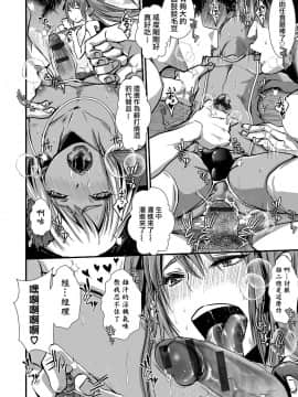 [夜願漢化][加藤茶吉]モブ☆カフェ ~海の家編~(オトコのコHEAVEN Vol.23)_b362amaoh00336_021