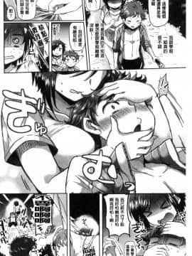 [風的工房][神谷ズズ] すとろべりぃタイム 好色小淫莓們的時間_010