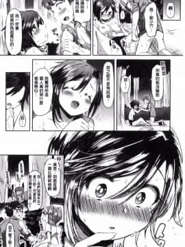 [風的工房][神谷ズズ] すとろべりぃタイム 好色小淫莓們的時間_022