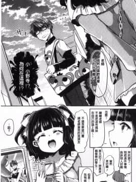 [風的工房][神谷ズズ] すとろべりぃタイム 好色小淫莓們的時間_043
