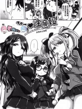 [風的工房][神谷ズズ] すとろべりぃタイム 好色小淫莓們的時間_057