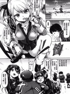 [風的工房][神谷ズズ] すとろべりぃタイム 好色小淫莓們的時間_058