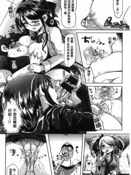 [風的工房][神谷ズズ] すとろべりぃタイム 好色小淫莓們的時間_062